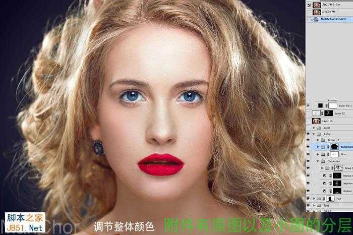 ‘PS为高清人像美化及双曲线磨皮教程‘