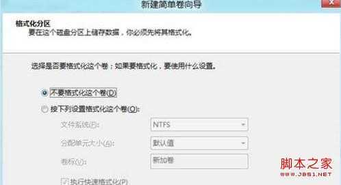 Win8如何创建、删除或格式化硬盘分区