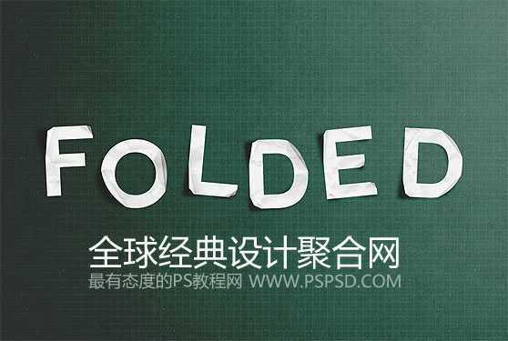 ‘Photoshop制作褶皱纹理的纸张字‘