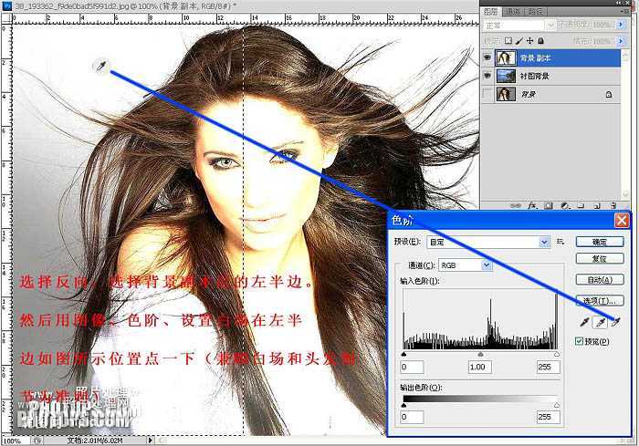 ‘photoshop利用调色工具的白场快速抠图换背景‘