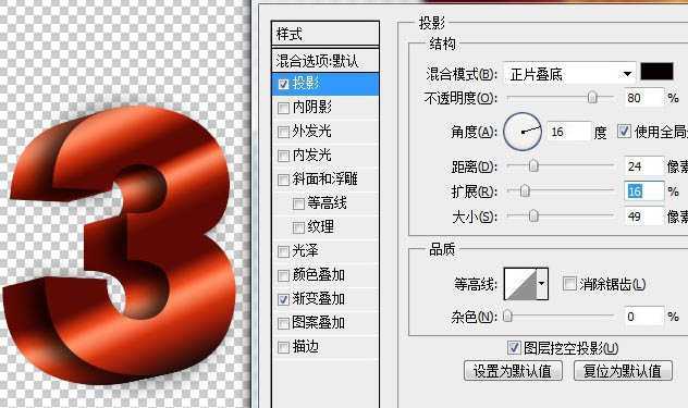 ‘Photoshop设计制作出非常大气的金色立体字特效‘