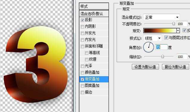 ‘Photoshop设计制作出非常大气的金色立体字特效‘