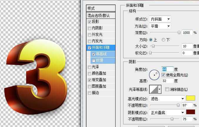 ‘Photoshop设计制作出非常大气的金色立体字特效‘