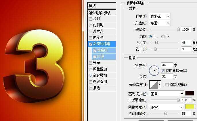 ‘Photoshop设计制作出非常大气的金色立体字特效‘