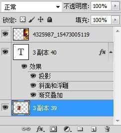 ‘Photoshop设计制作出非常大气的金色立体字特效‘