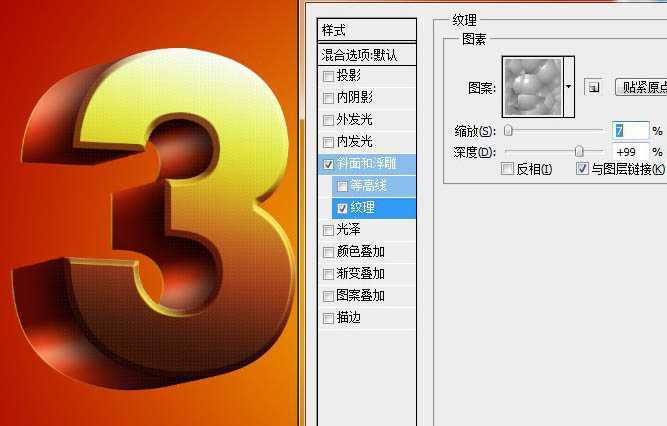 ‘Photoshop设计制作出非常大气的金色立体字特效‘