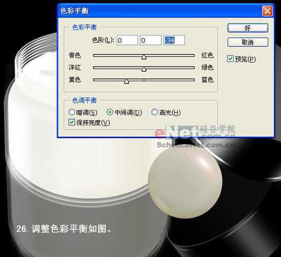 Photoshop为MM制作一瓶玉兰油化妆品