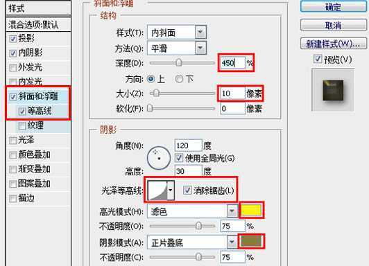 ‘Photoshop打造出斑斓的金色发光字特效‘