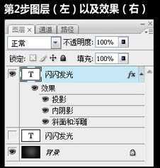 ‘Photoshop打造出斑斓的金色发光字特效‘