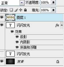 ‘Photoshop打造出斑斓的金色发光字特效‘