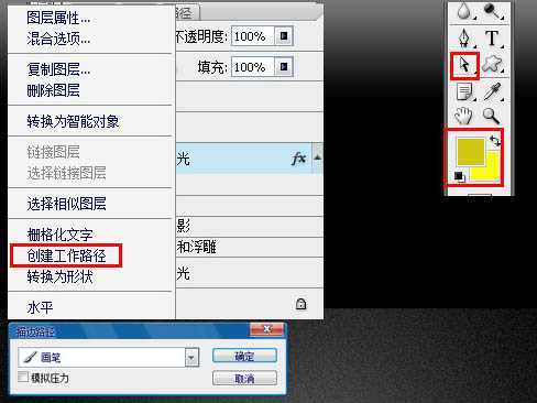 ‘Photoshop打造出斑斓的金色发光字特效‘