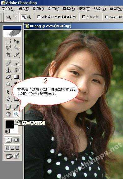 ‘ps运用选区及模糊滤镜给人物简单磨皮‘