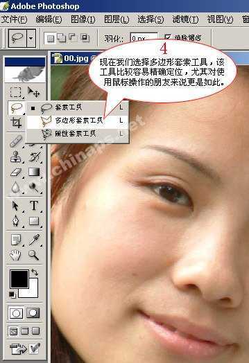 ‘ps运用选区及模糊滤镜给人物简单磨皮‘