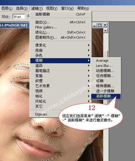 ‘ps运用选区及模糊滤镜给人物简单磨皮‘