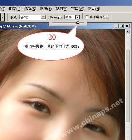 ‘ps运用选区及模糊滤镜给人物简单磨皮‘