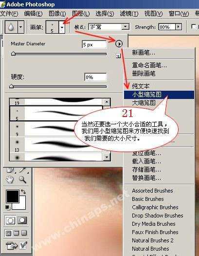 ‘ps运用选区及模糊滤镜给人物简单磨皮‘