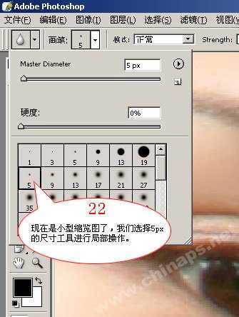 ‘ps运用选区及模糊滤镜给人物简单磨皮‘
