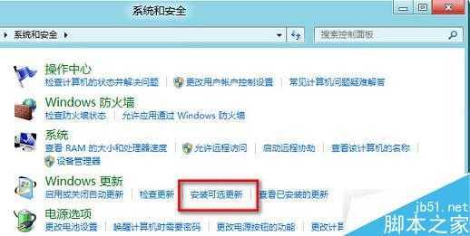 Win8安装Office失败提示错误2705的原因及解决方案