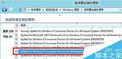 Win8安装Office失败提示错误2705的原因及解决方案