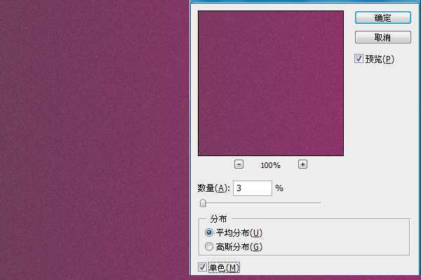 ‘Photoshop打造炫丽紫色字体效果‘