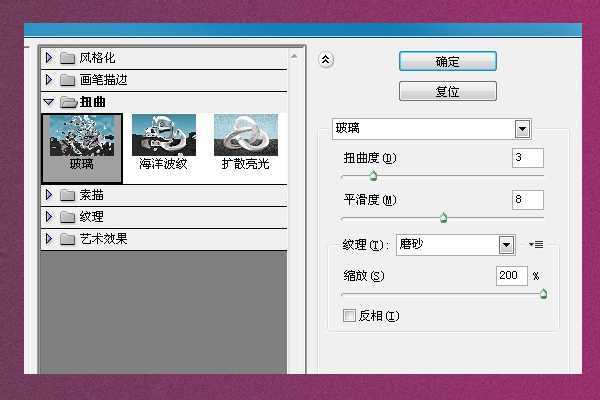 ‘Photoshop打造炫丽紫色字体效果‘
