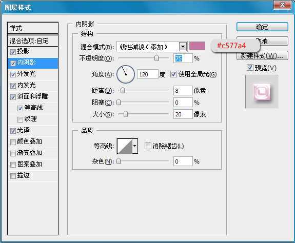 ‘Photoshop打造炫丽紫色字体效果‘