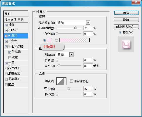 ‘Photoshop打造炫丽紫色字体效果‘