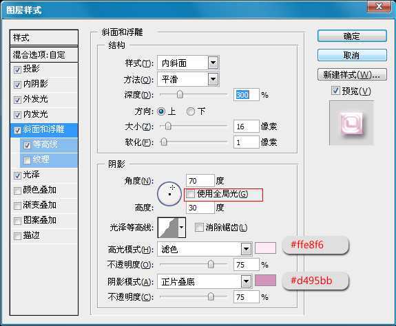 ‘Photoshop打造炫丽紫色字体效果‘