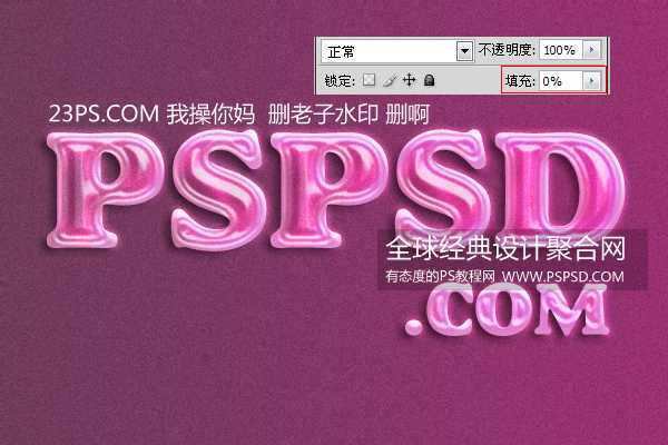 ‘Photoshop打造炫丽紫色字体效果‘