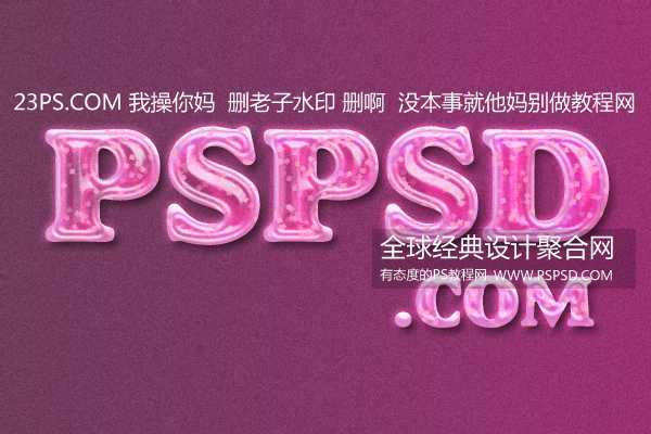 ‘Photoshop打造炫丽紫色字体效果‘