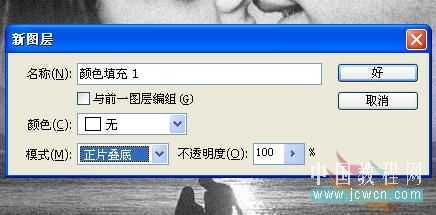照片合成教程：PS制作爱情浪漫艺术照_脚本之家jb51.net转载