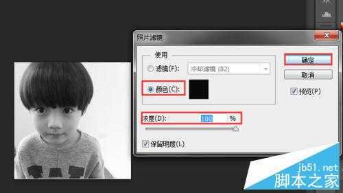 ‘使用Photoshop简单制作个性的黑白头像‘