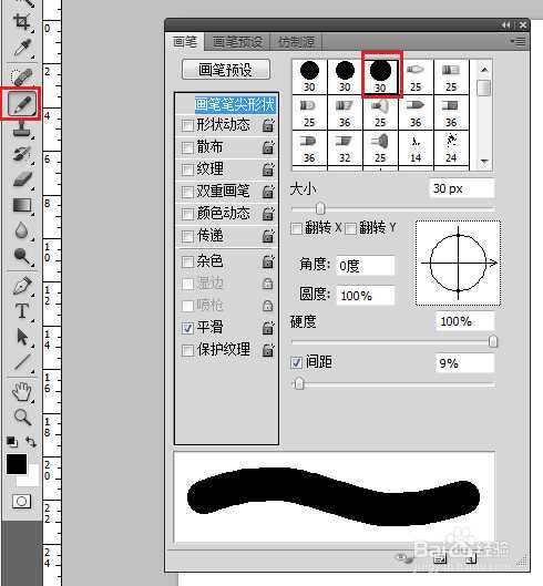 ‘photoshop中铅笔工具的使用方法总结‘