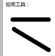 ‘photoshop中铅笔工具的使用方法总结‘