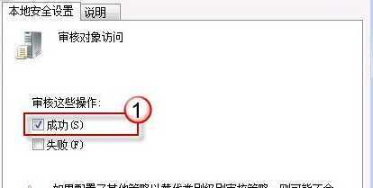 本地安全设置
