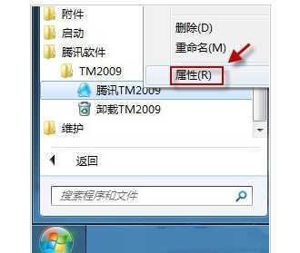 QQ属性