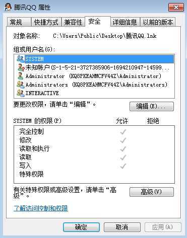 安全
