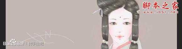 ‘photoshop设计制作古风仕美女手绘教程‘