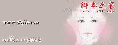 ‘photoshop设计制作古风仕美女手绘教程‘