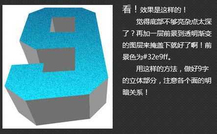 ‘Photoshop制作非常有冲击力的立体字海报教程‘