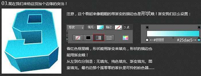 ‘Photoshop制作非常有冲击力的立体字海报教程‘