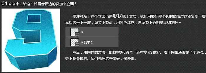 ‘Photoshop制作非常有冲击力的立体字海报教程‘