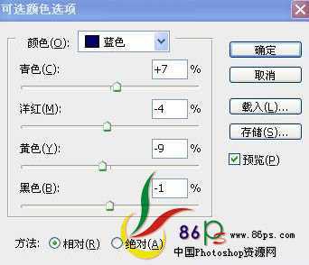 ‘Photoshop为偏暗的模特图片专业美化教程‘