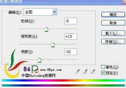 ‘Photoshop为偏暗的模特图片专业美化教程‘