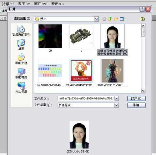 ‘用PS教你如何改变寸照的背景颜色示例教程‘