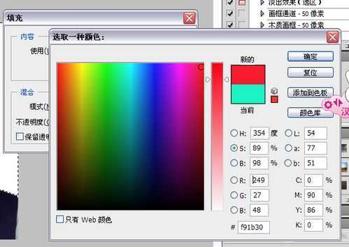 ‘用PS教你如何改变寸照的背景颜色示例教程‘