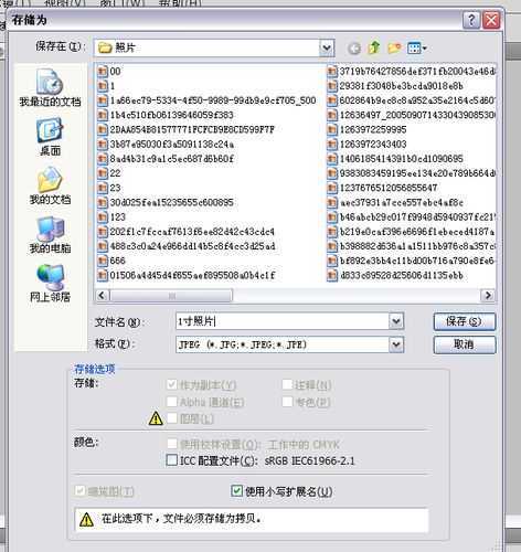 ‘用PS教你如何改变寸照的背景颜色示例教程‘