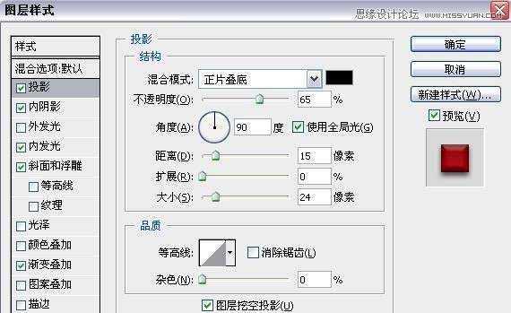 ‘Photoshop绘制立体风格红色钟表图标教程‘