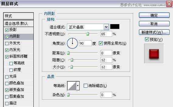 ‘Photoshop绘制立体风格红色钟表图标教程‘