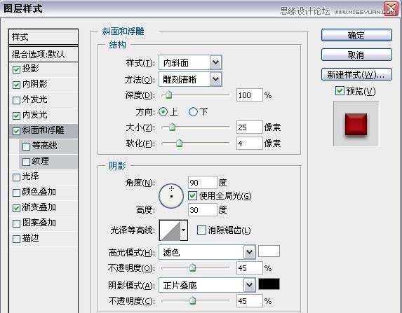 ‘Photoshop绘制立体风格红色钟表图标教程‘